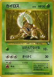PSA 10 Pinsir Vending Series 1 Japanese Vending graded Pokémon card